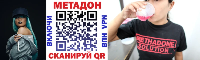 Метадон methadone  OMG как войти  Петропавловск-Камчатский  где найти  